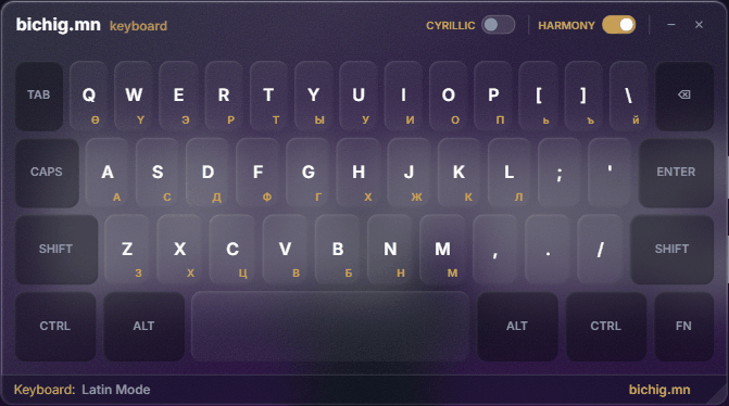 Монголоор бичих амархан - Easy to type in Mongolian